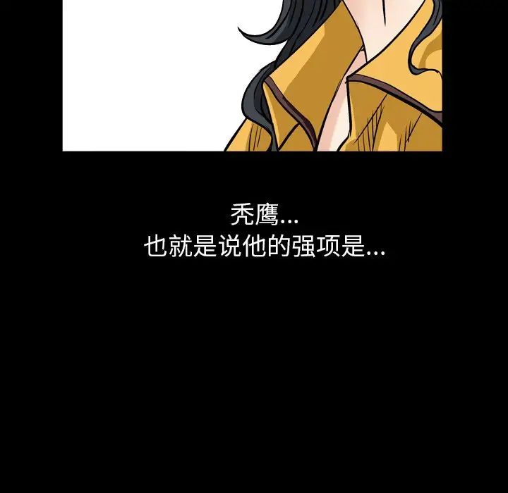 枷锁2:赤脚第5话