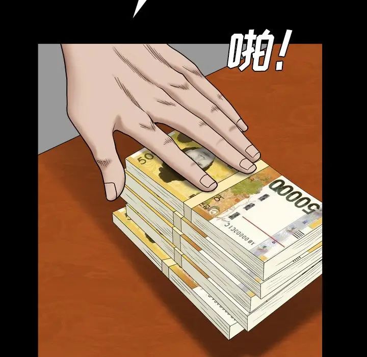 枷锁2：赤脚第5话