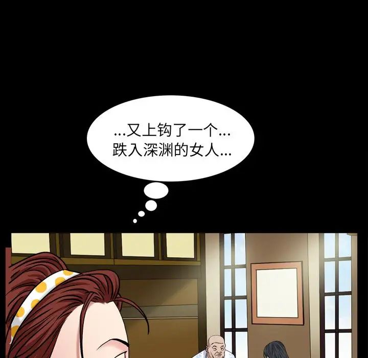 枷锁2:赤脚第5话