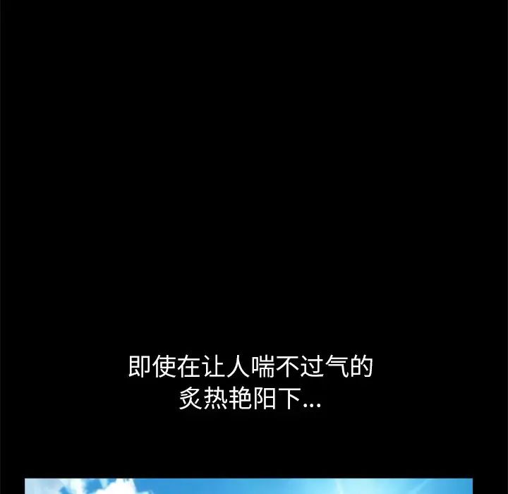 枷锁2:赤脚第5话