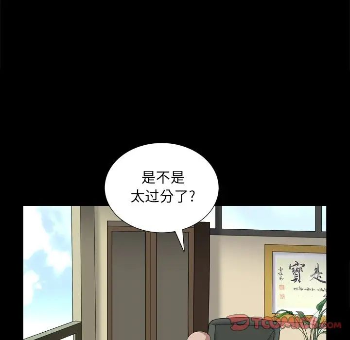 枷锁2:赤脚第5话
