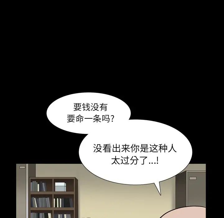 枷锁2:赤脚第5话