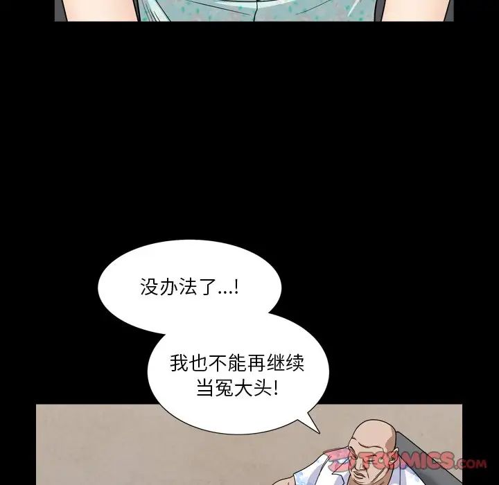 枷锁2:赤脚第5话