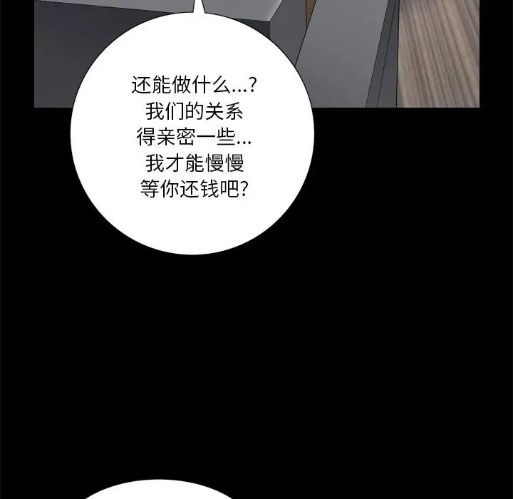 枷锁2:赤脚第5话