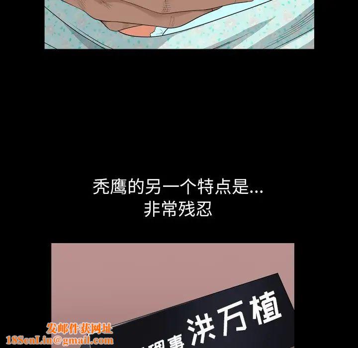 枷锁2:赤脚第5话