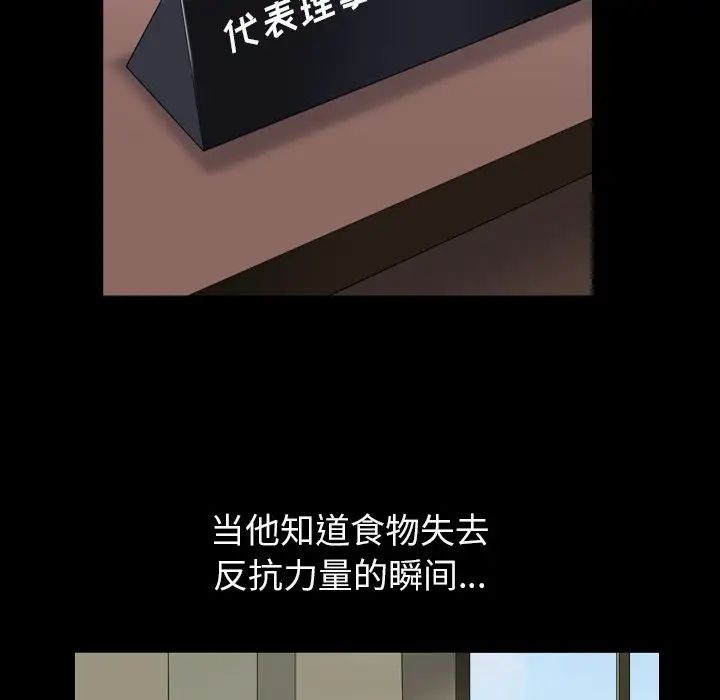 枷锁2：赤脚第5话