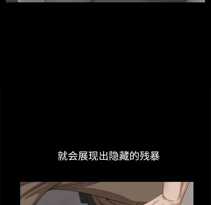 枷锁2:赤脚第5话