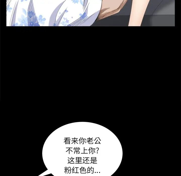 枷锁2:赤脚第5话