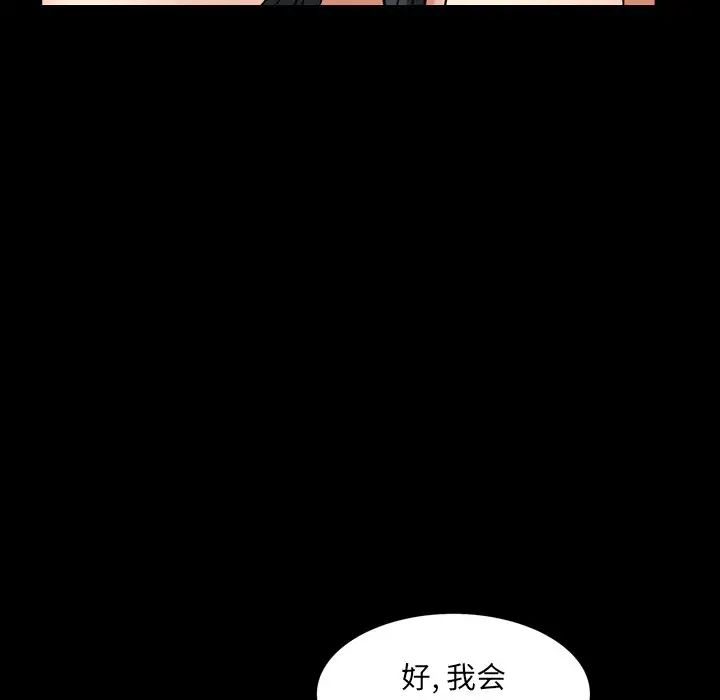 枷锁2:赤脚第5话