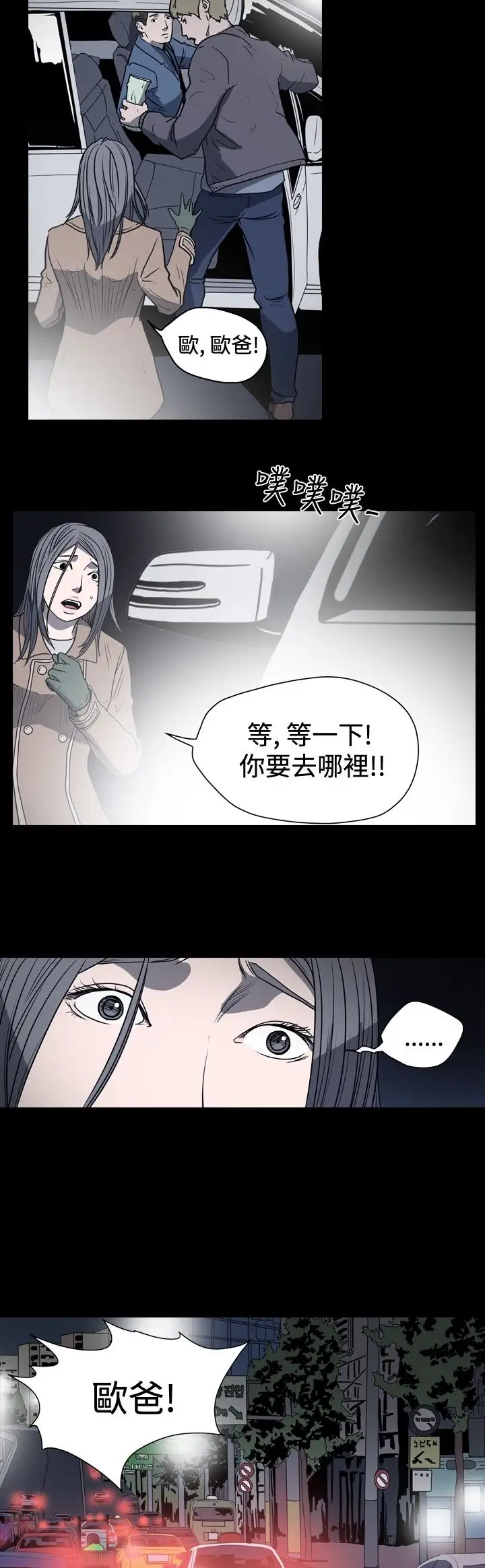 肤浅女第20话