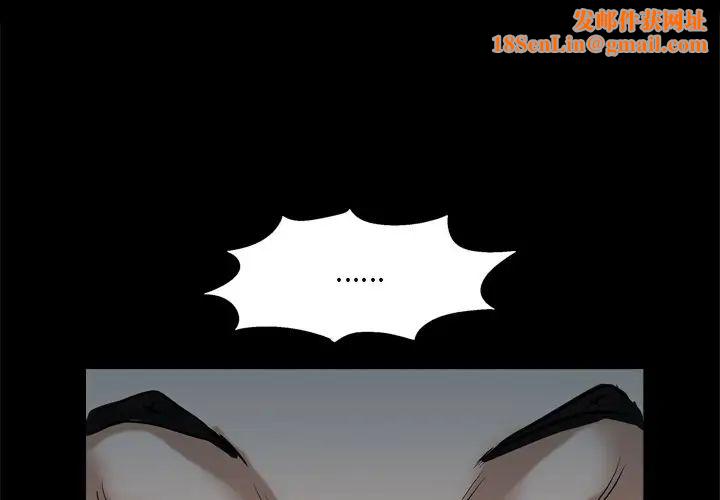 枷锁2：赤脚第6话