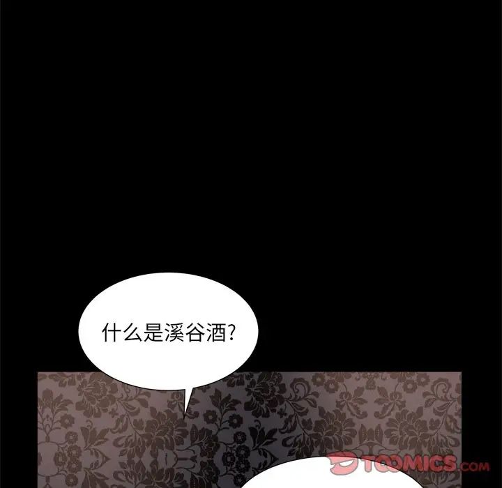 枷锁2：赤脚第6话