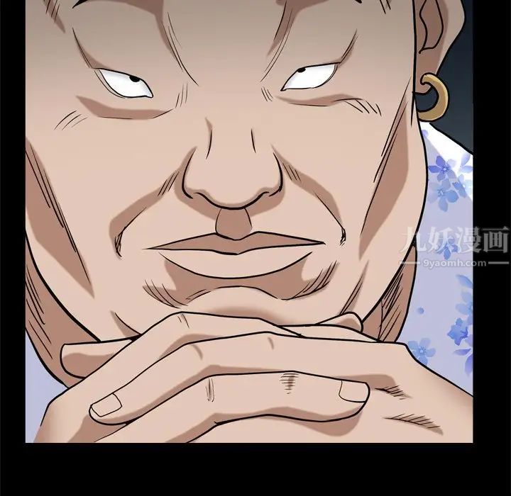 枷锁2：赤脚第6话