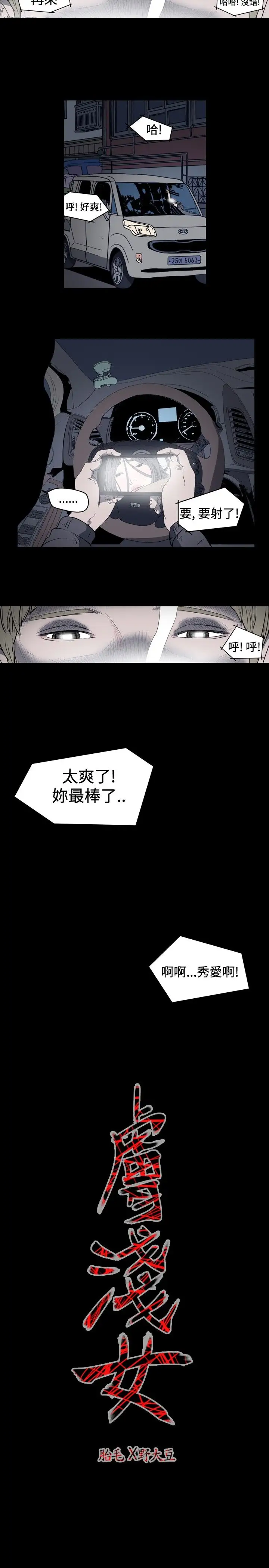 肤浅女第21话