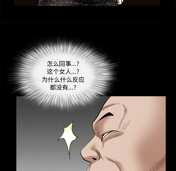 枷锁2:赤脚第6话