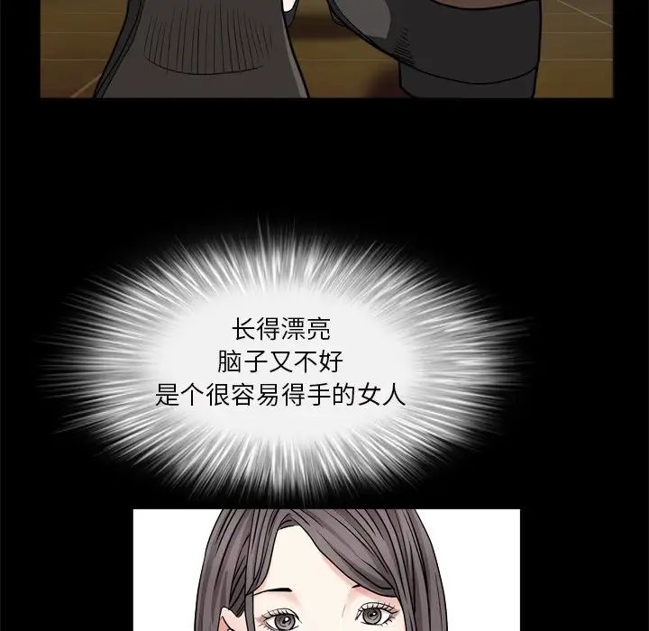 枷锁2:赤脚第6话