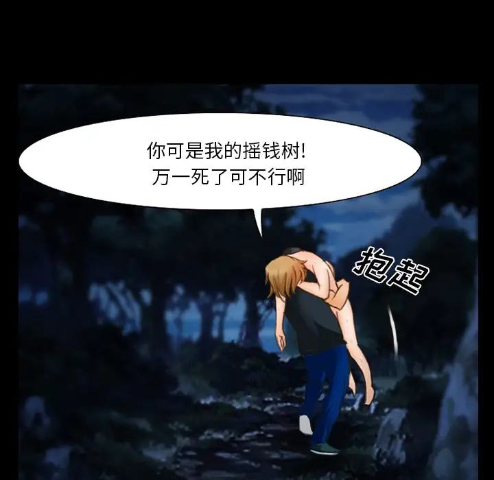 雷普利爱情第13话