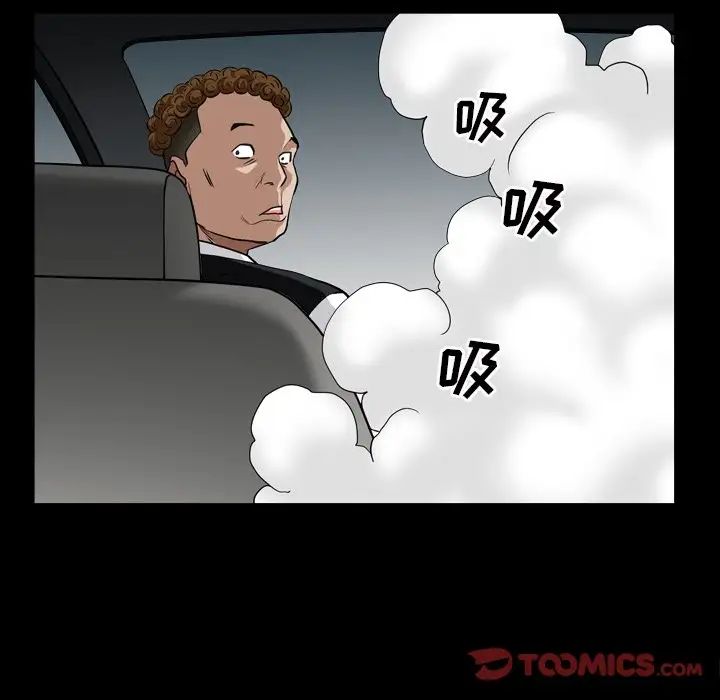 枷锁2:赤脚第6话