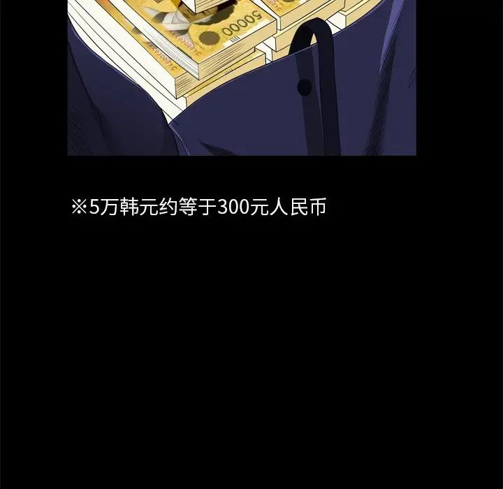 枷锁2:赤脚第7话