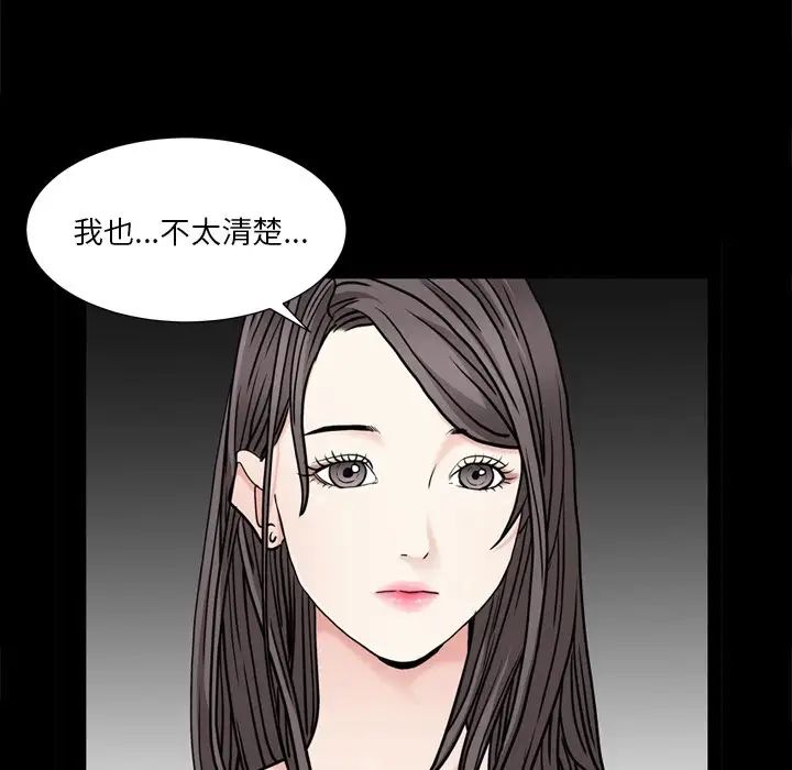 枷锁2:赤脚第7话