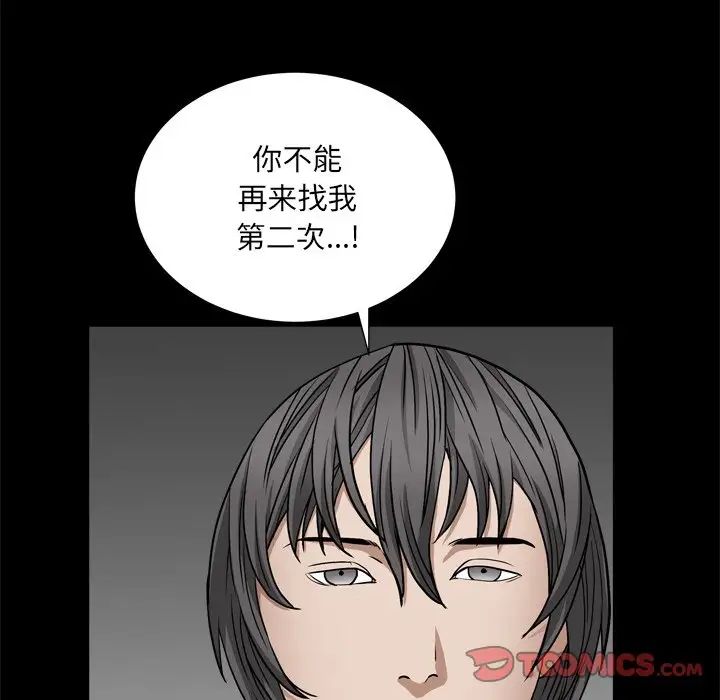 枷锁2:赤脚第7话
