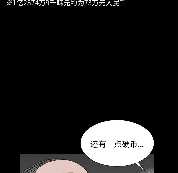 枷锁2:赤脚第7话