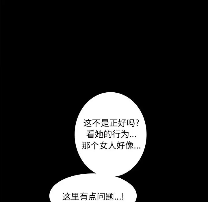 枷锁2：赤脚第7话