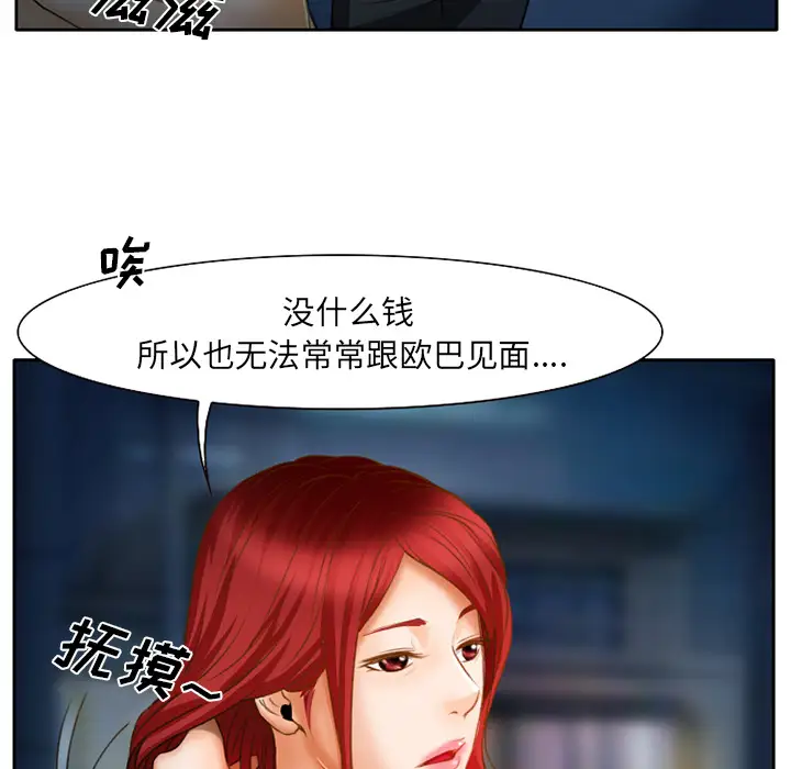 雷普利爱情第14话