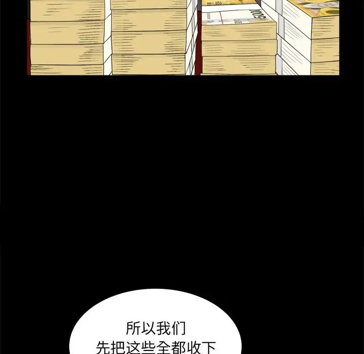 枷锁2:赤脚第7话