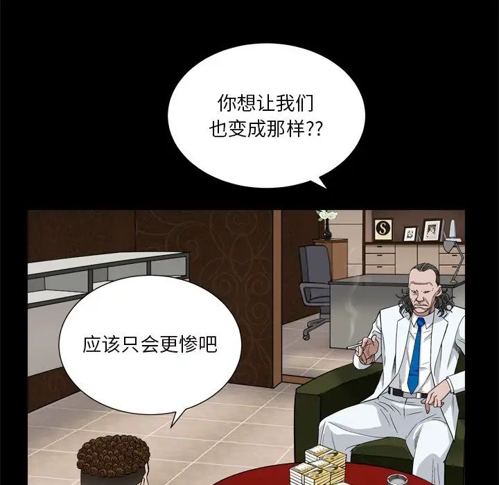 枷锁2:赤脚第7话