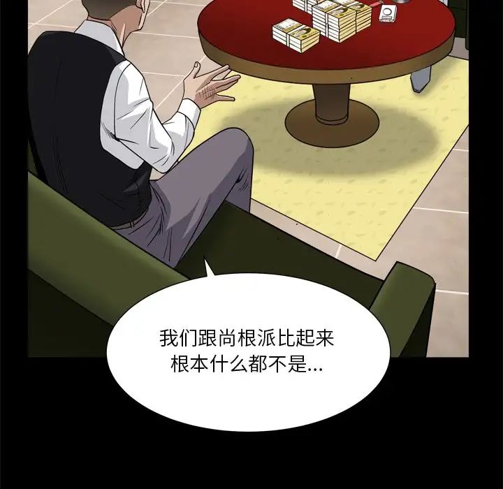 枷锁2:赤脚第7话