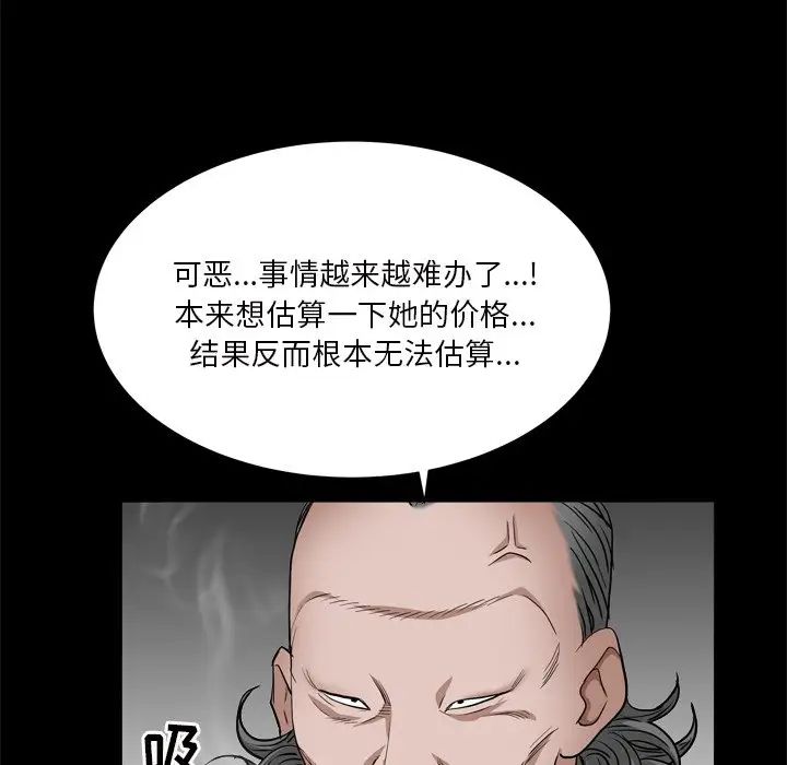 枷锁2:赤脚第7话