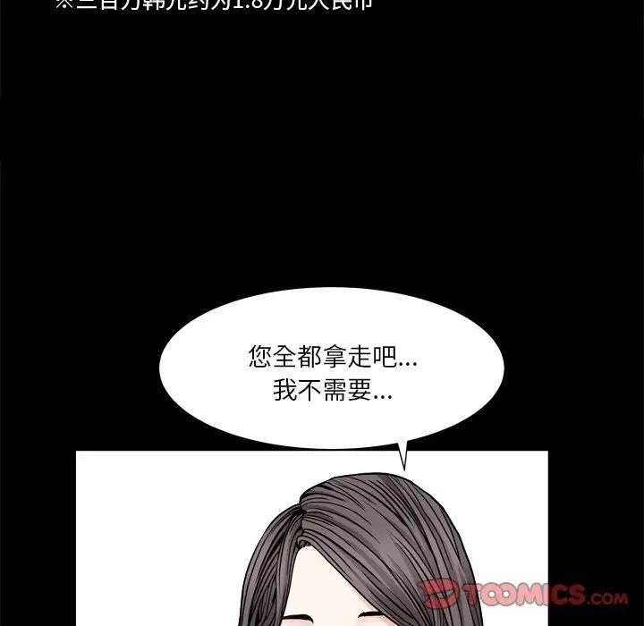 枷锁2:赤脚第7话
