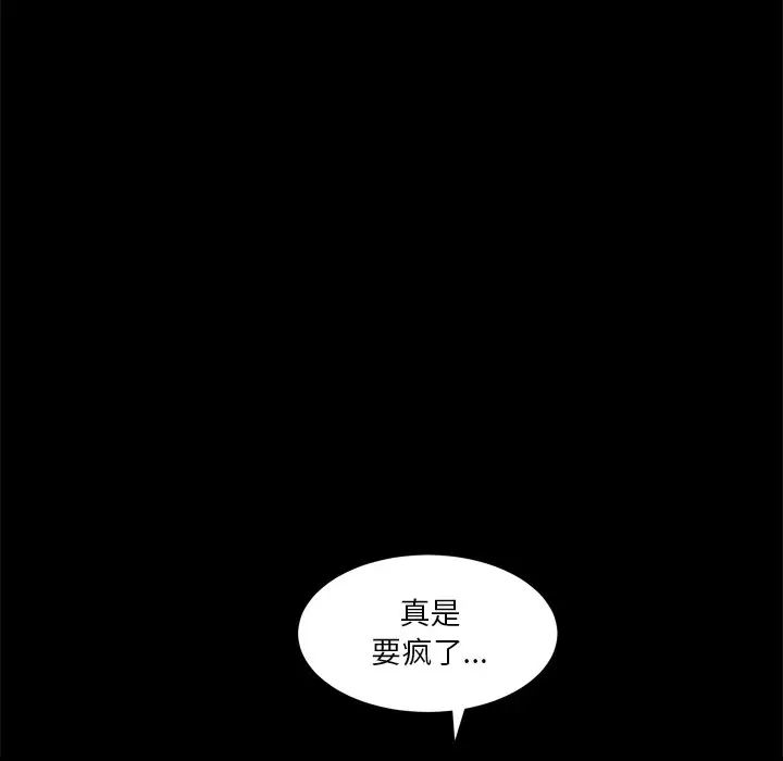 枷锁2:赤脚第7话