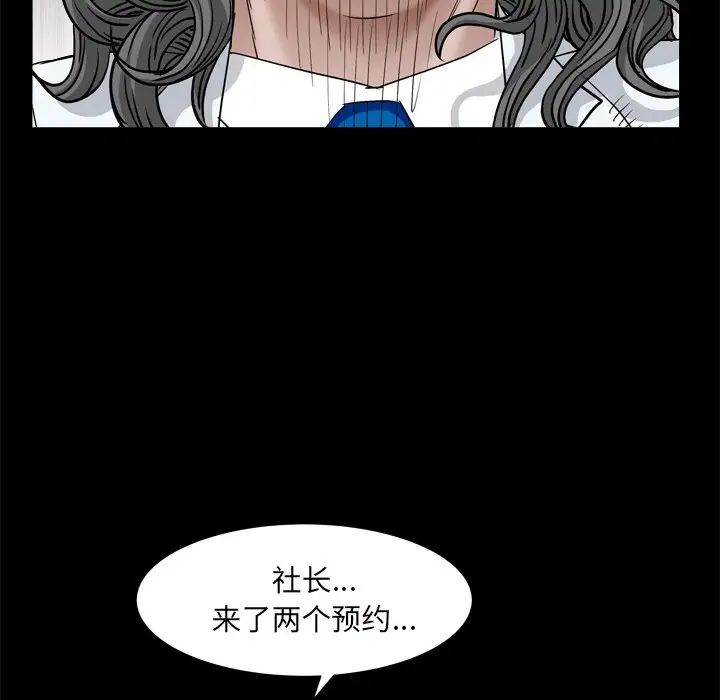 枷锁2:赤脚第7话