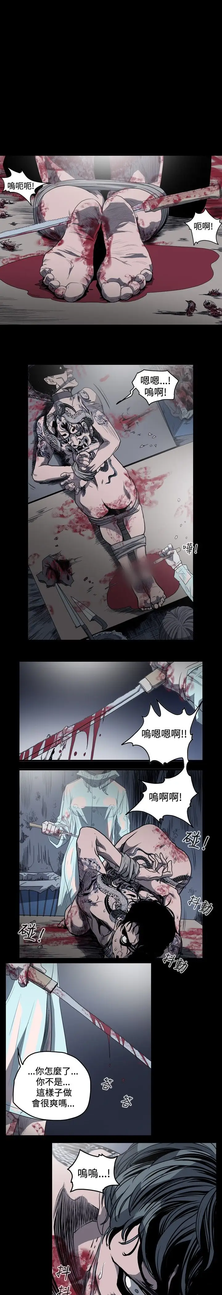 肤浅女第29话
