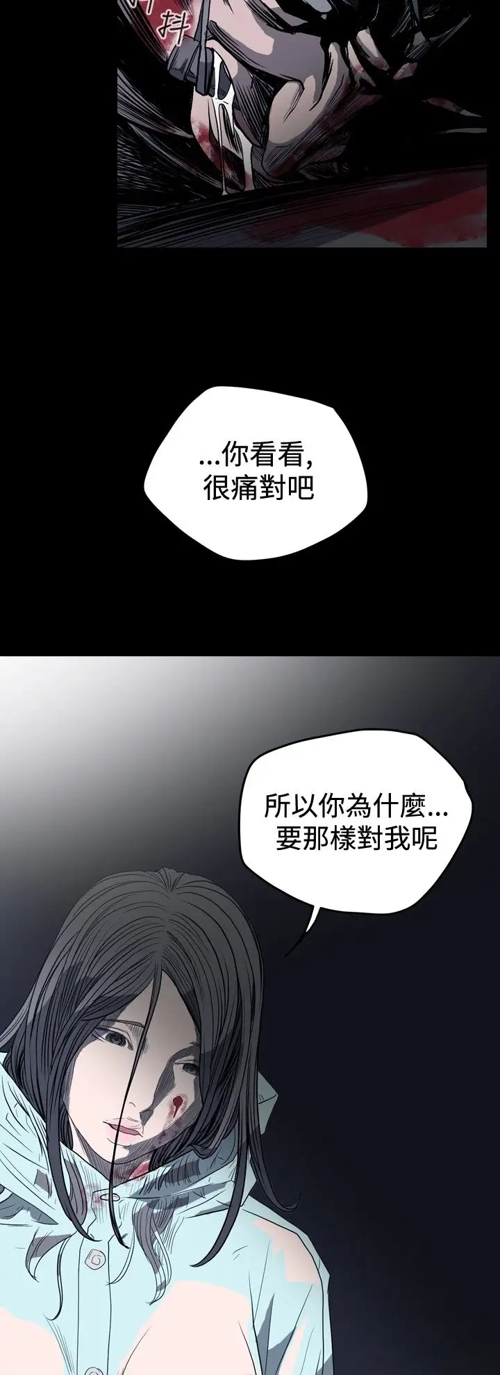 肤浅女第29话