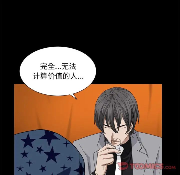 枷锁2:赤脚第7话