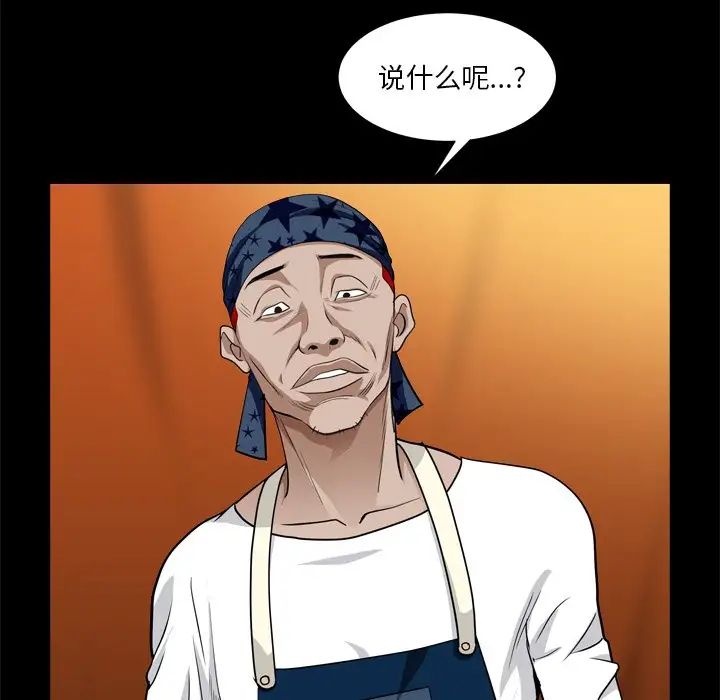 枷锁2:赤脚第7话