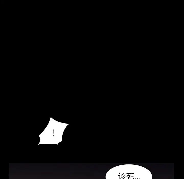 枷锁2:赤脚第7话