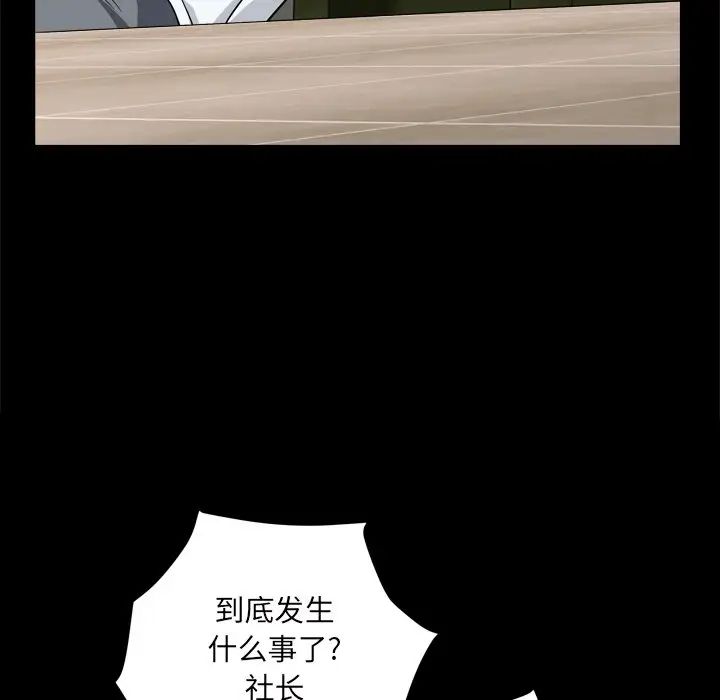 枷锁2:赤脚第7话