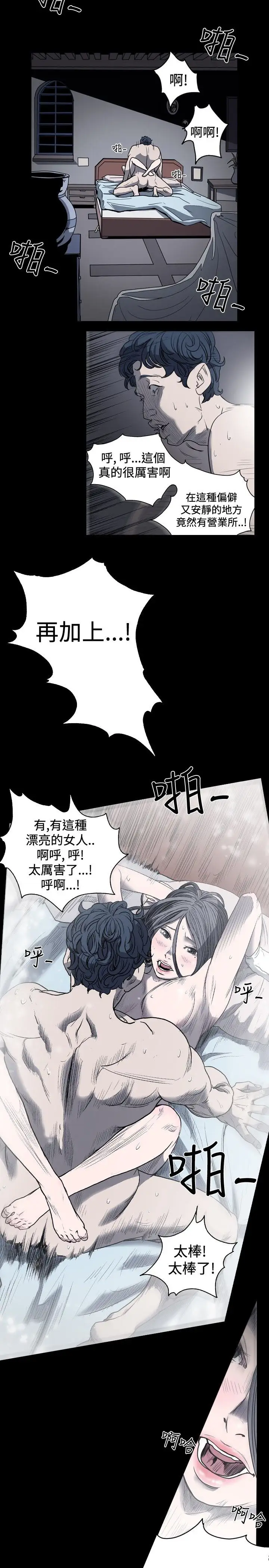 肤浅女第32话
