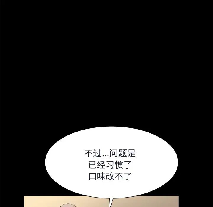 枷锁2:赤脚第8话