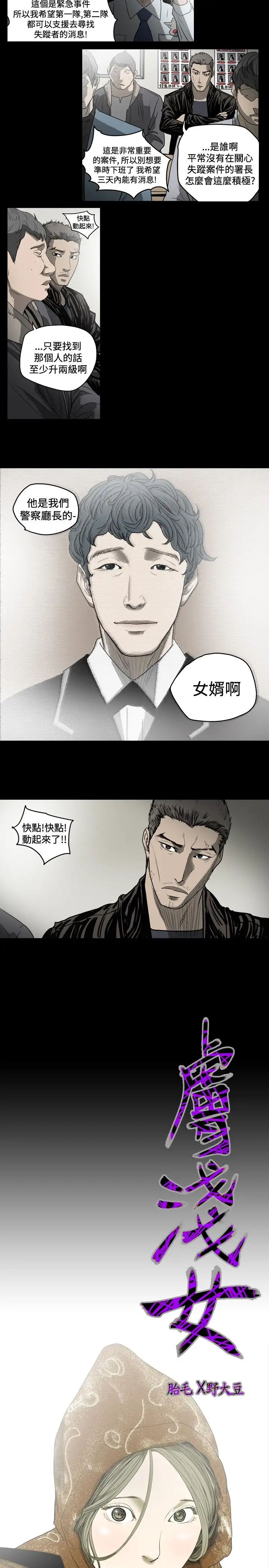 肤浅女第33话
