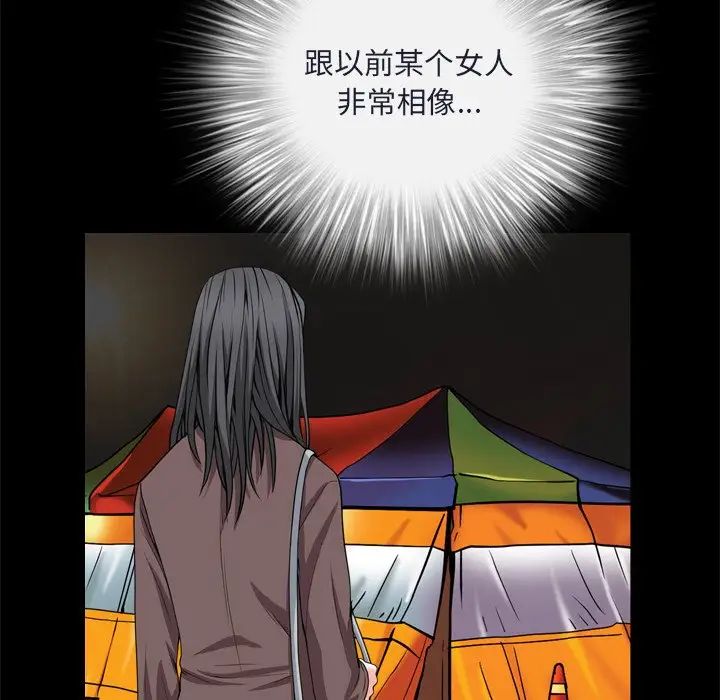 枷锁2:赤脚第8话