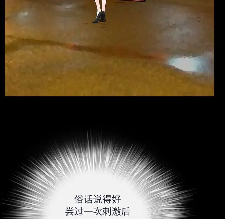 枷锁2:赤脚第8话