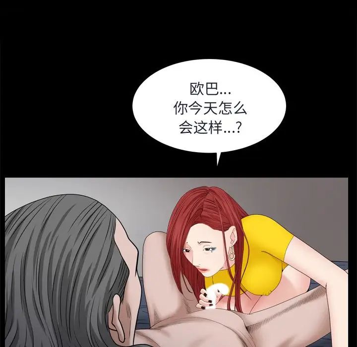 枷锁2:赤脚第8话