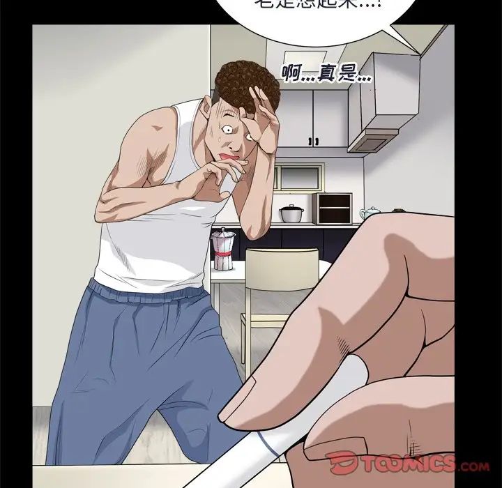 枷锁2：赤脚第8话