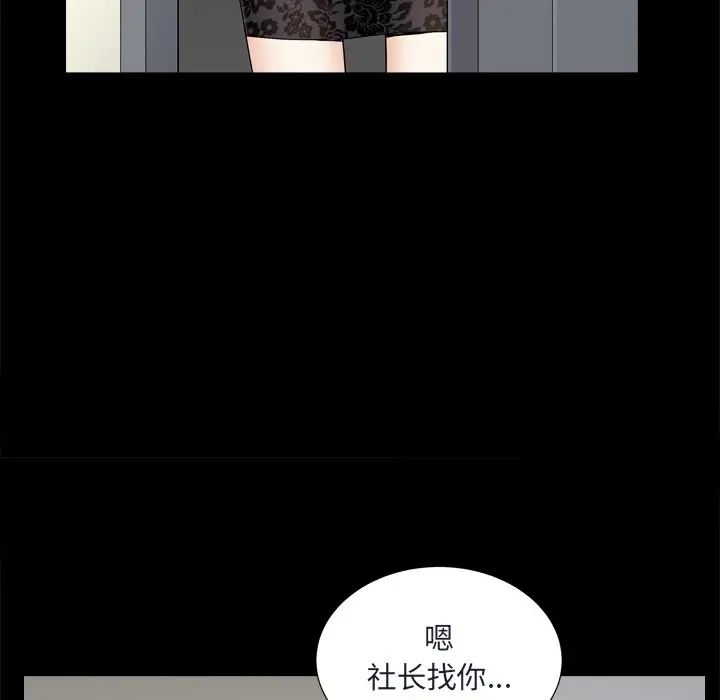 枷锁2:赤脚第8话