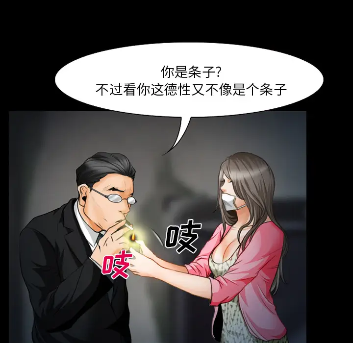 雷普利爱情第18话